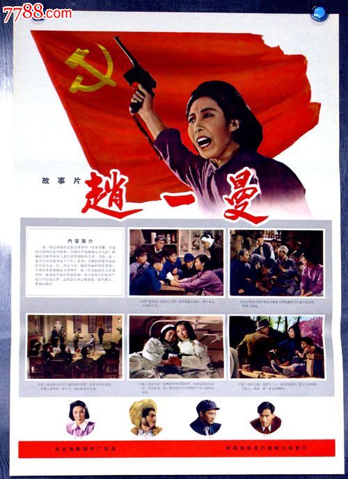 找人做仿真邮政银行转账明细图